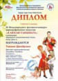 /album/fotogalereya-2015-2016/laureat-1-stepeni-tavaev-dzhabrail-ik-ya-lyublyu-tantsevat-2015-jpg/